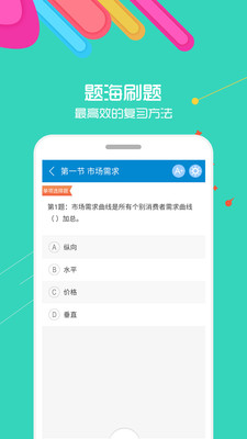 2021中級(jí)經(jīng)濟(jì)師