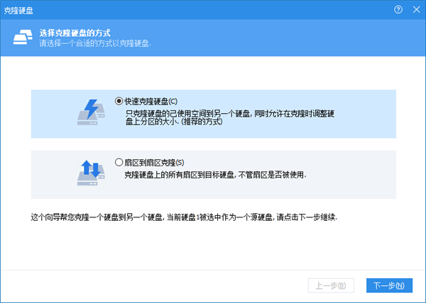 傲梅分區(qū)助手截圖