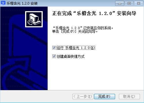 樂橙含光截圖
