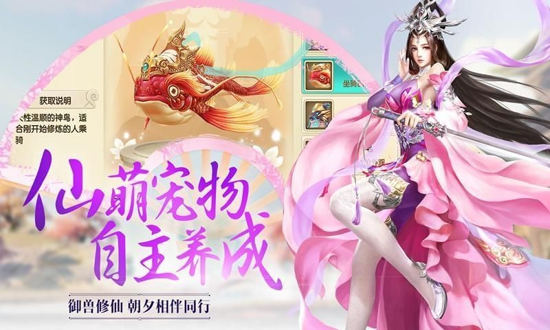 萬妖通靈傳截圖