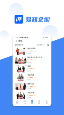 易知企訓(xùn)