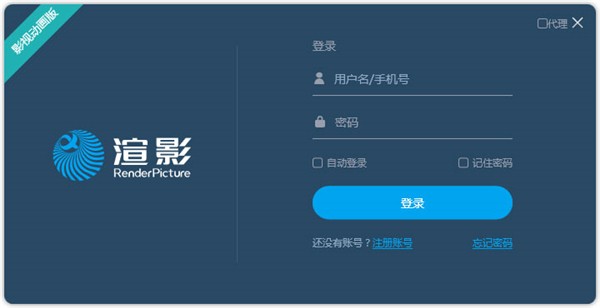 渲影影視動畫版截圖