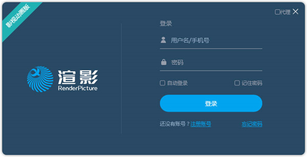渲影影视动画版