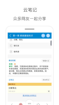 消防工程師考試