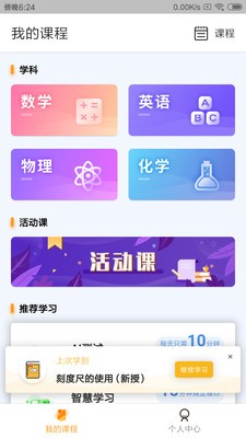 北京四中網(wǎng)校截圖