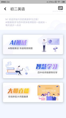 北京四中網(wǎng)校截圖