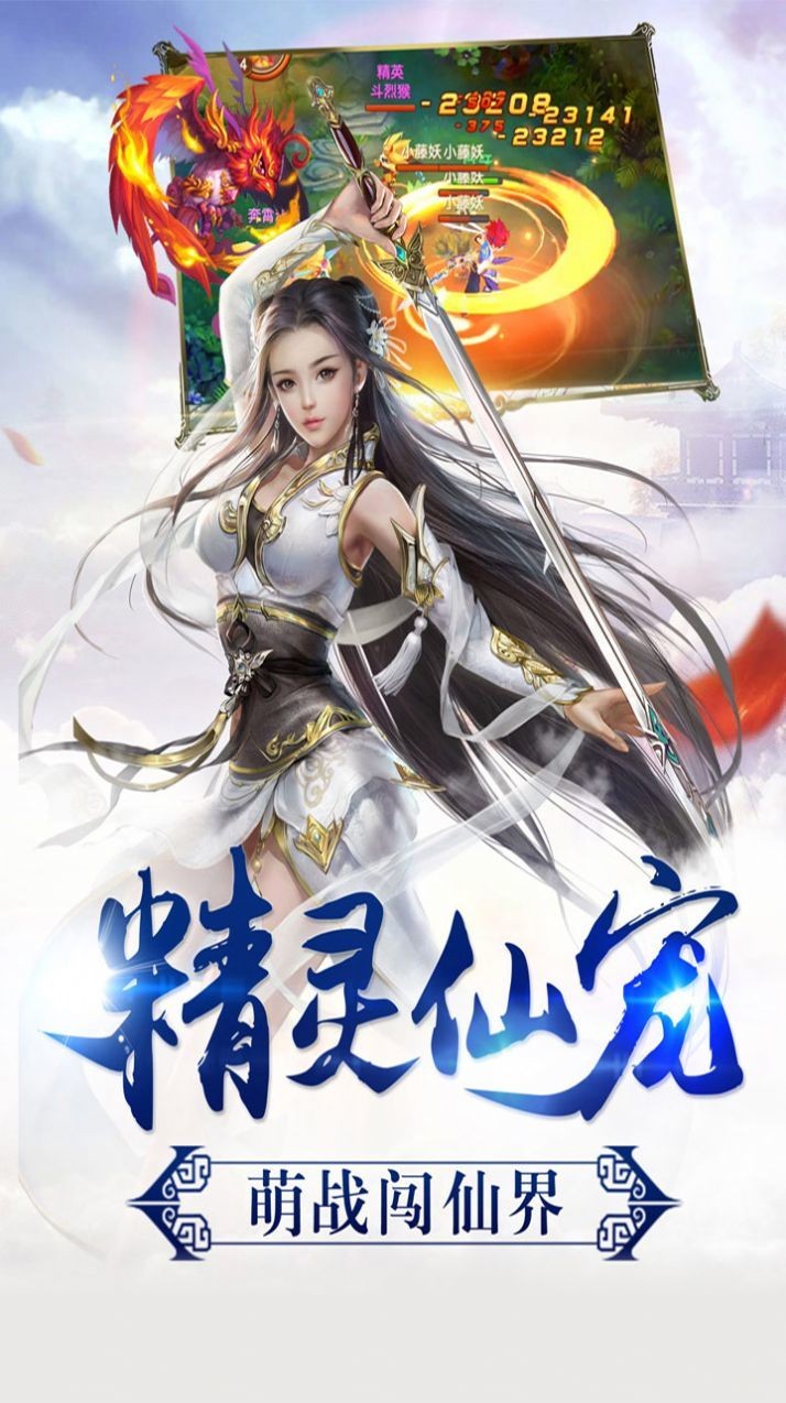 逍遙游之影之痕截圖