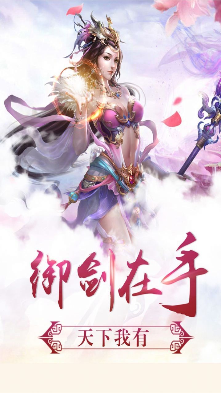 逍遙游之影之痕截圖