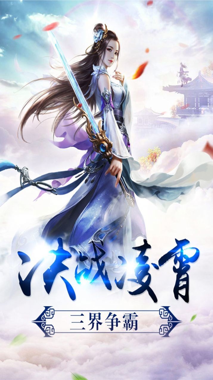 逍遙游之影之痕截圖