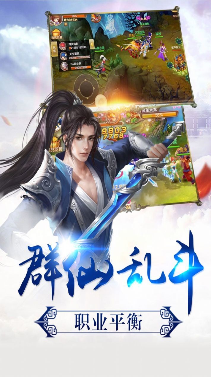 逍遙游之影之痕截圖