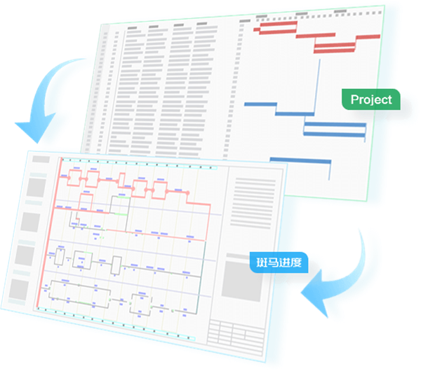 广联达斑马进度计划