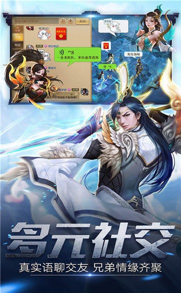 凡幽九州錄紅包版截圖