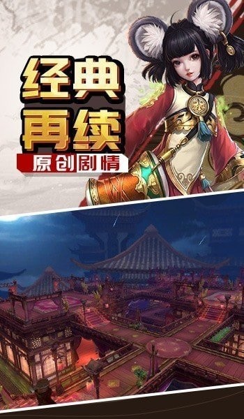 劍舞仙途截圖