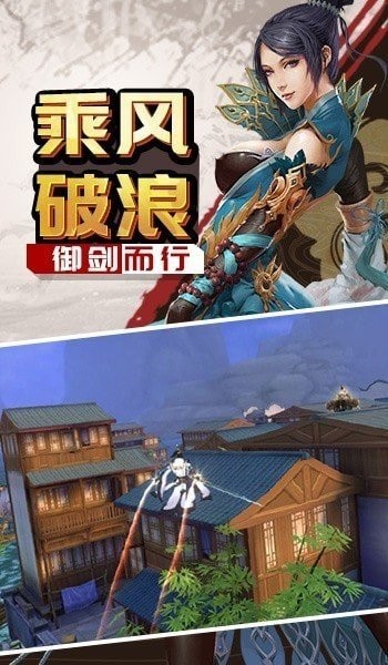 劍舞仙途截圖