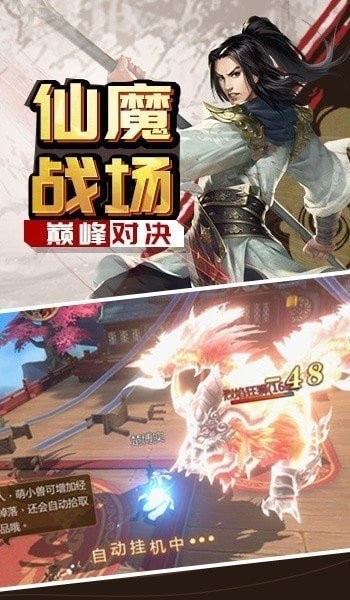 劍舞仙途截圖
