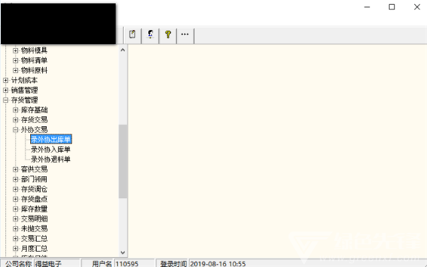 管益友管理套件