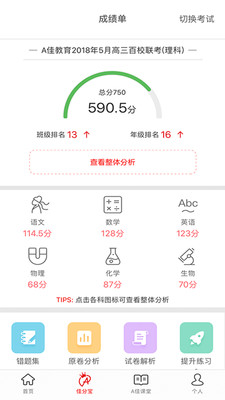 A佳教育家長(zhǎng)版