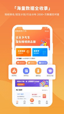 七云志愿截圖