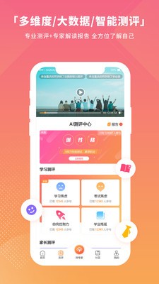 七云志愿截圖