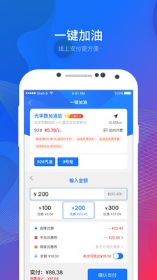 小象加油截圖
