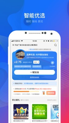 小象加油截圖