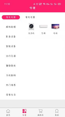 億美截圖