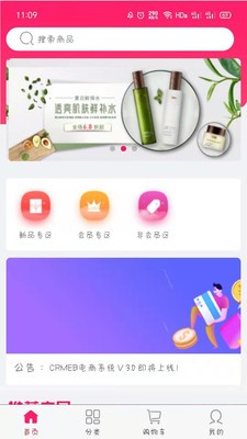 億美截圖
