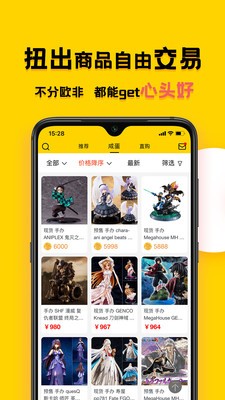 蛋醬截圖