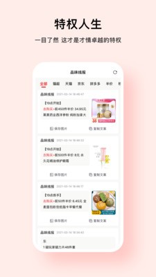 青品截圖