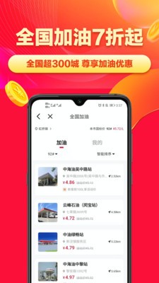 省錢幫購物返利截圖