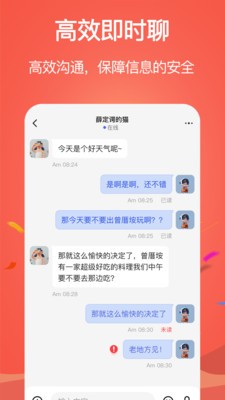 邊聊邊購截圖