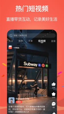 邊聊邊購截圖