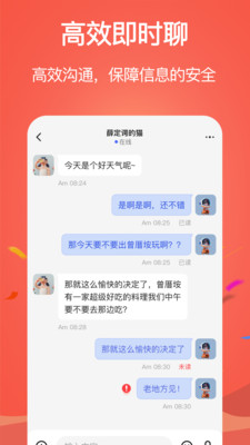 邊聊邊購