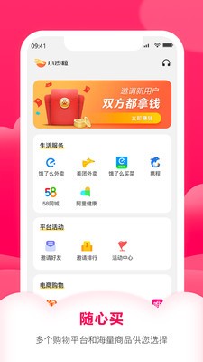 小沙粒截圖