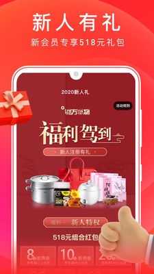 東方購物截圖