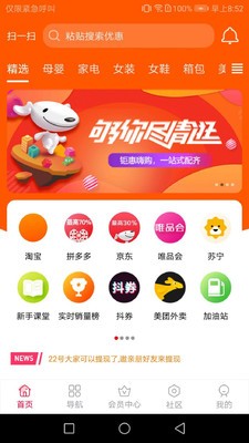 省滿滿截圖