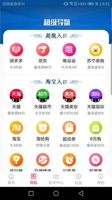 省滿滿截圖