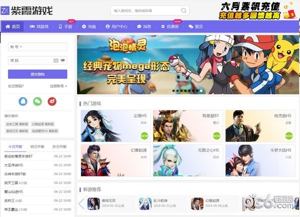 紫霞游戲平臺截圖