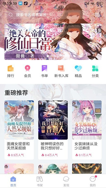 少年夢(mèng)閱讀截圖