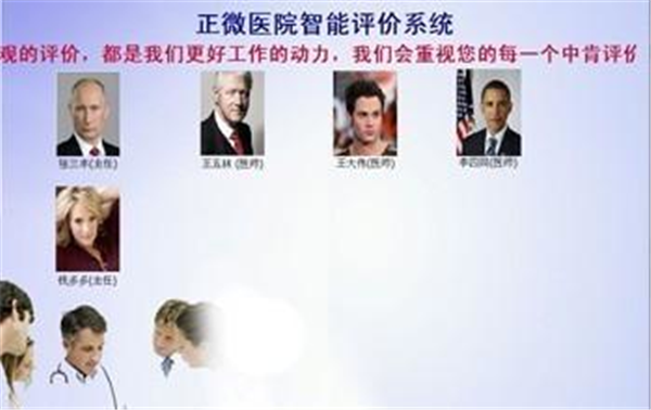 正微智能評(píng)價(jià)系統(tǒng)截圖