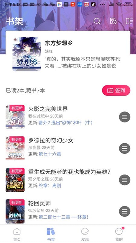 少年夢(mèng)閱讀