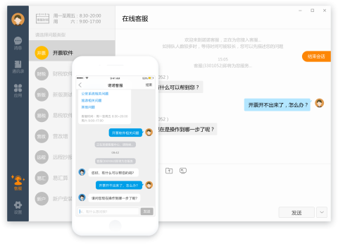諾諾云辦公截圖