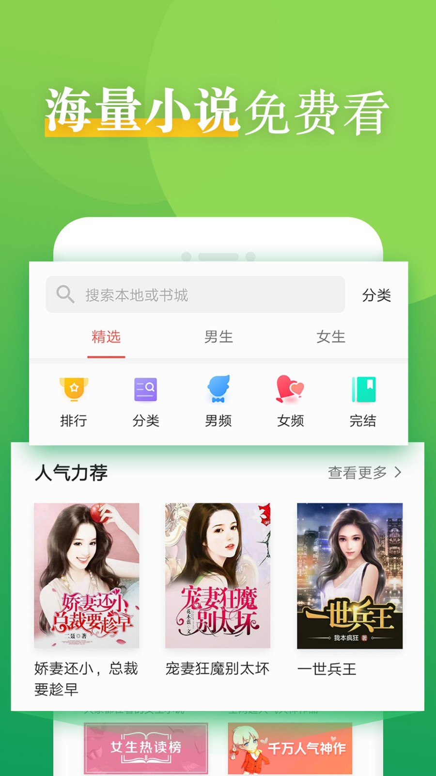 看典免費小說軟件截圖
