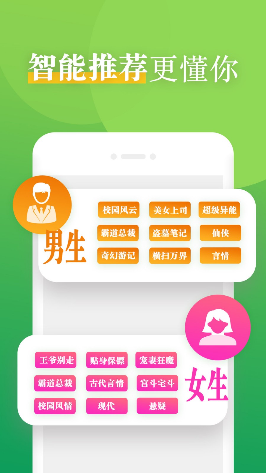 看典免費小說軟件截圖