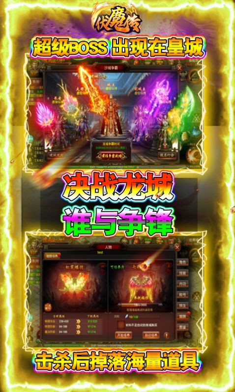 伏魔傳之丹青斬截圖