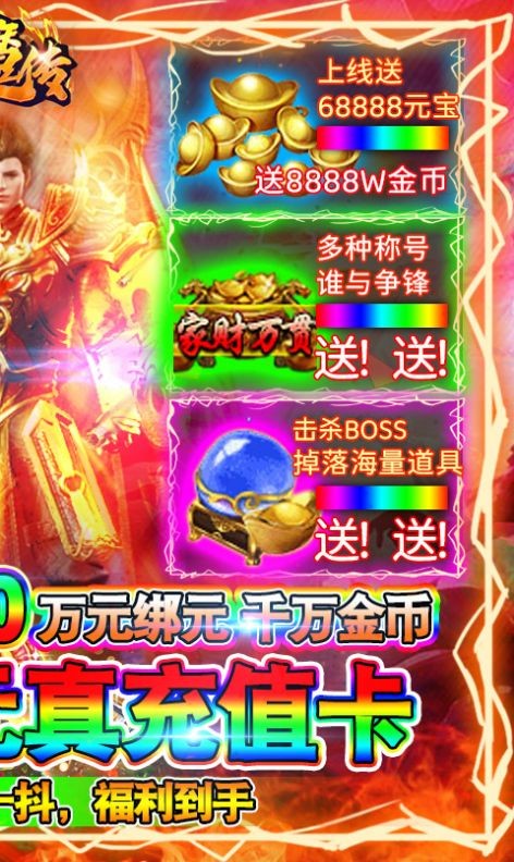 伏魔傳之丹青斬截圖