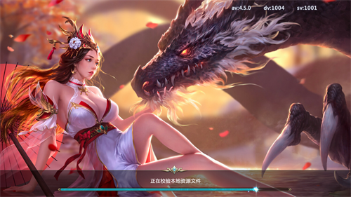 伏魔傳之丹青斬
