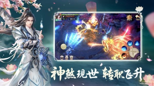 異界狂妖截圖