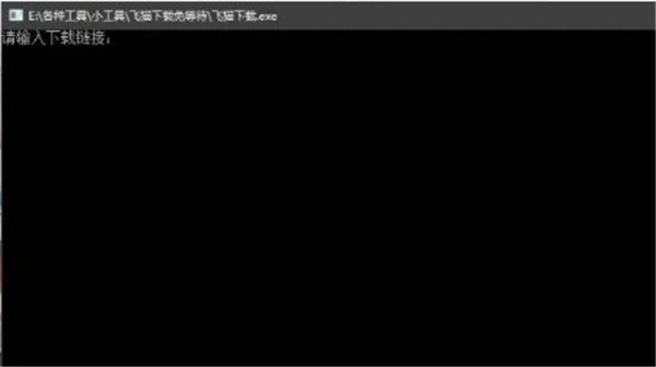 飞猫云免等待插件