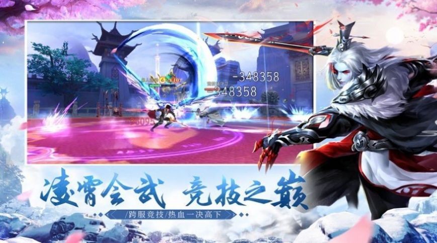 太虛修仙錄截圖